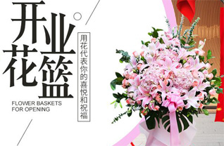 浙江省丽水庆元县竹口镇平岭岗村花篮配送