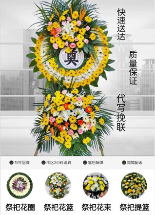 浙江省丽水庆元县竹口镇平岭岗村花圈代送